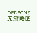 改性尼龍廠家介紹改性復合尼龍粉末的制備